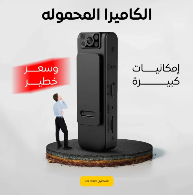 كاميرا تصوير محمولة